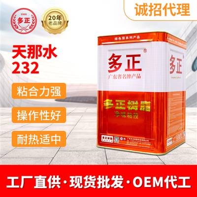 什么膠水皮鞋好清潔劑工廠天那水232