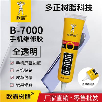 手機屏幕原廠用的什么膠B7000