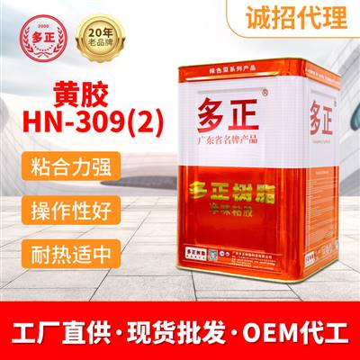 做皮鞋用什么膠鞋霸膠水HN-309(2)石油樹脂廠家